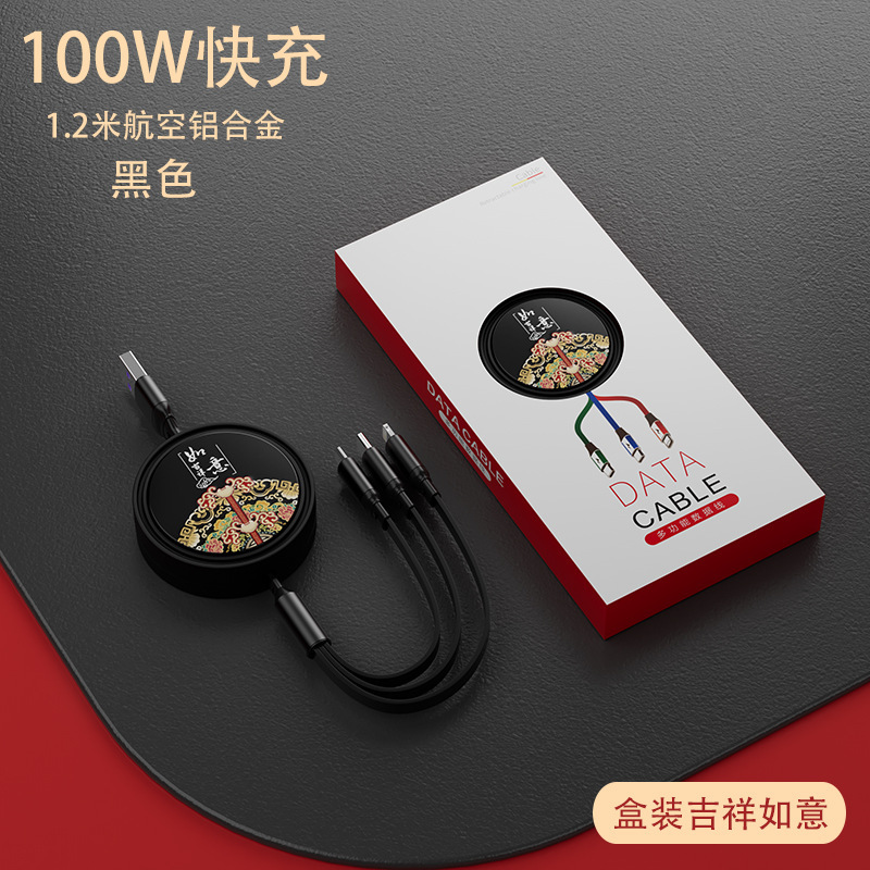 1対3充電ケーブルデータケーブルスリーインワン100ワット高速充電格納式マルチヘッド機能ギフトに適しています|undefined