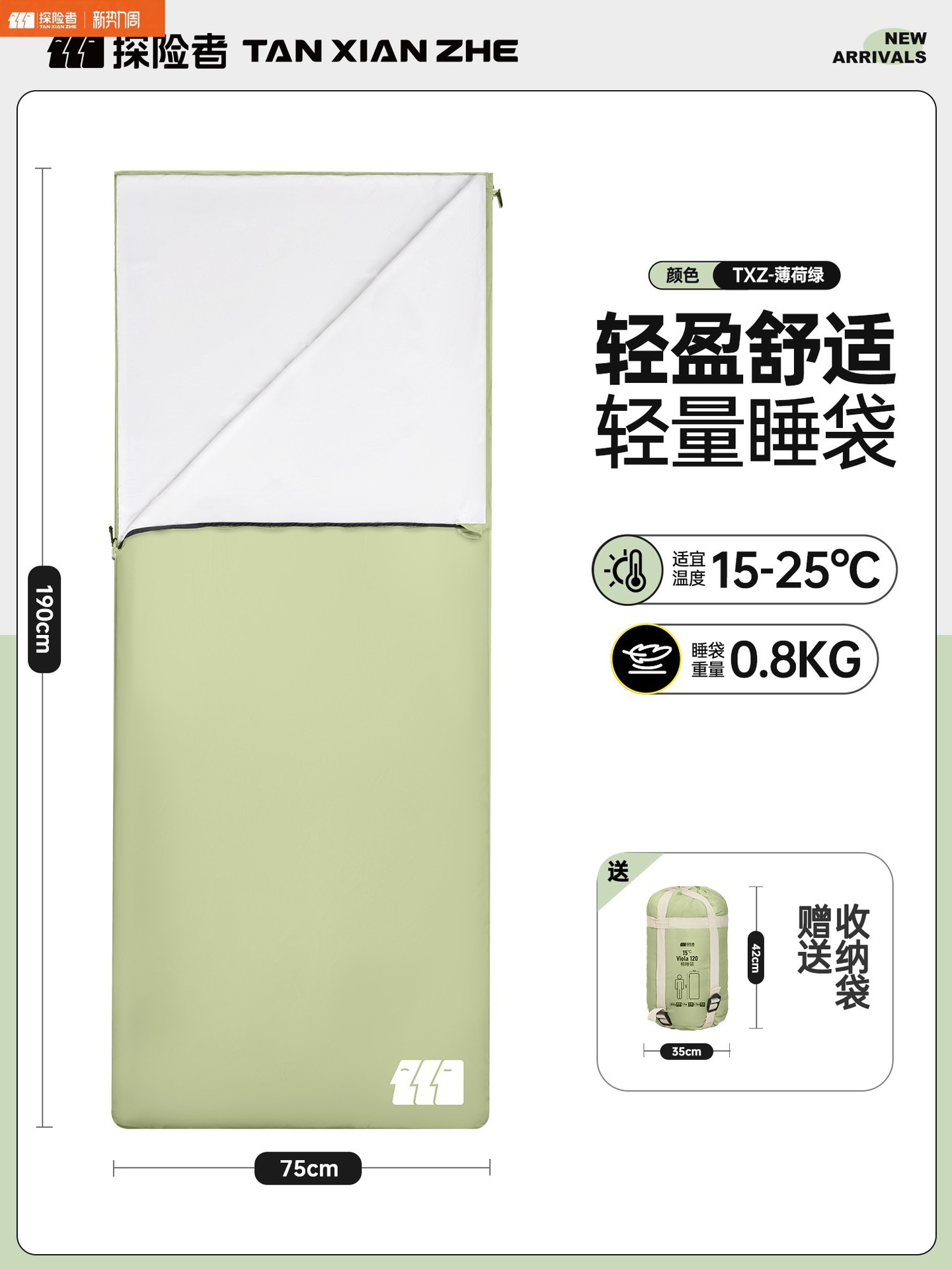 /민트그린-800g [시원하고 편안한 스타일] 수납가방 포함/