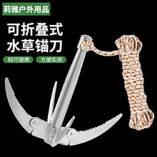 外贸镀锌四爪锚钩可折叠野钓清理水草锚刀四角水槽镰刀割水草锚刀