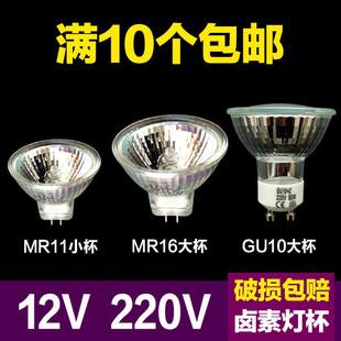 Gu5.3 Pin Mr16 Halogen Lamp Cup, Various Color Classification, Optional Power, Suitable for Home Office