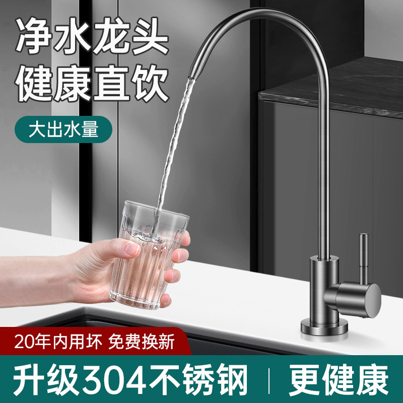 304 Stainless Steel Water Purifier Faucet Kitchen Pure Direct Drinking Water Filter Water Purifier 2-Way Faucet 304 Stainless Steel Water Purifier Faucet Kitchen Pure Direct Drinking Water Filter Water Purifier 2-Way Faucet