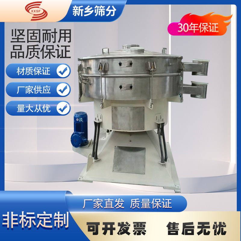 果汁圆形摇摆筛厂家药材圆形摇摆筛便于拆卸价格 铝粉过滤筛