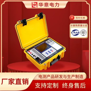 10A直流电阻测试仪 变压器绕组检测仪器 华意电力