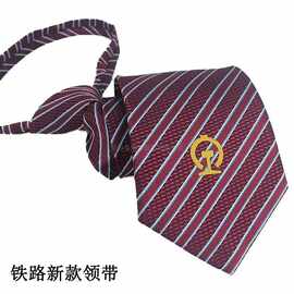 铁路领带男高级感铁路领带女火车高铁领带男士正装拉链领带免打