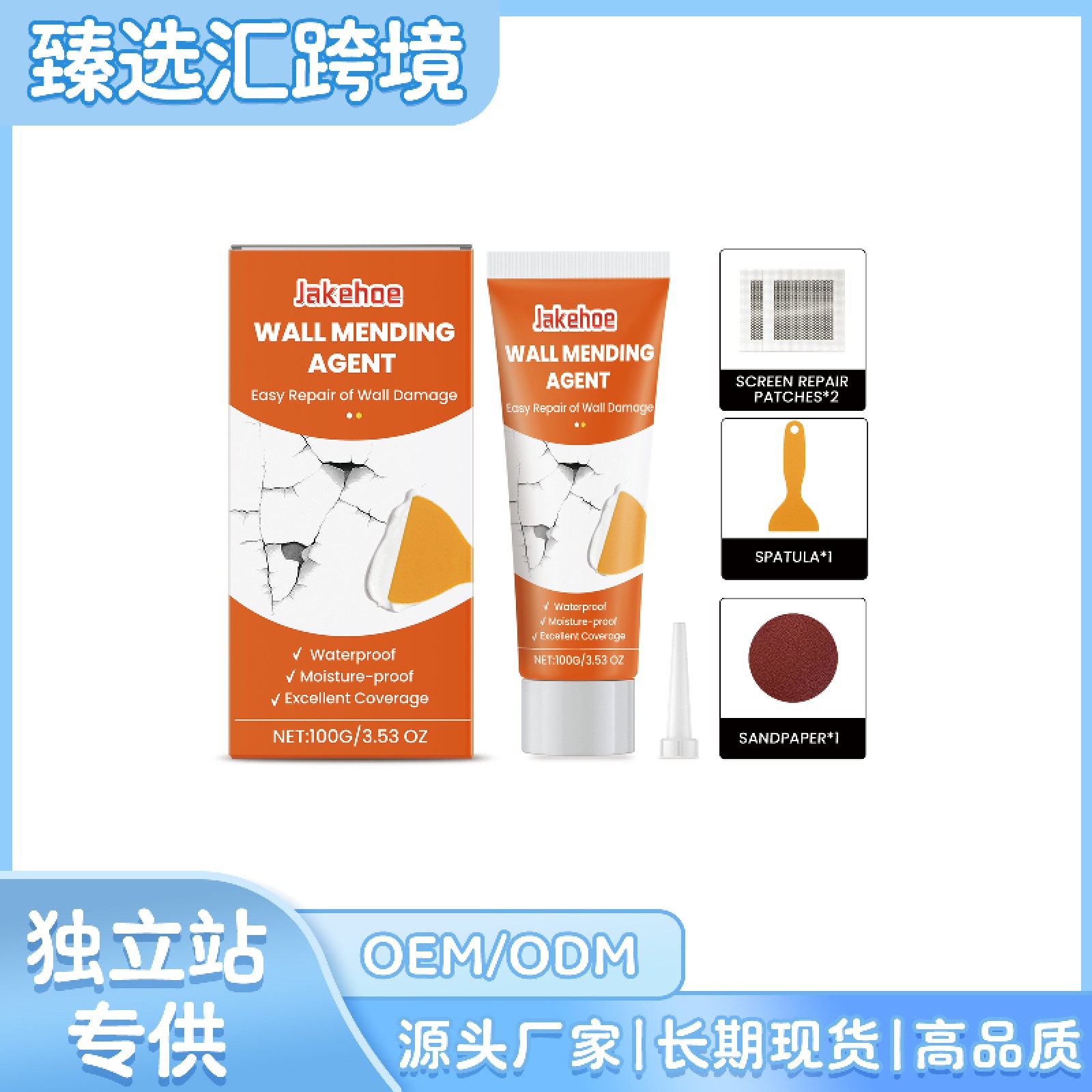 跨境现货 JAKEHOE墙面处理套件墙洞起皮裂纹孔洞破损填补平整墙面 个护/家清厂家批发实拍图