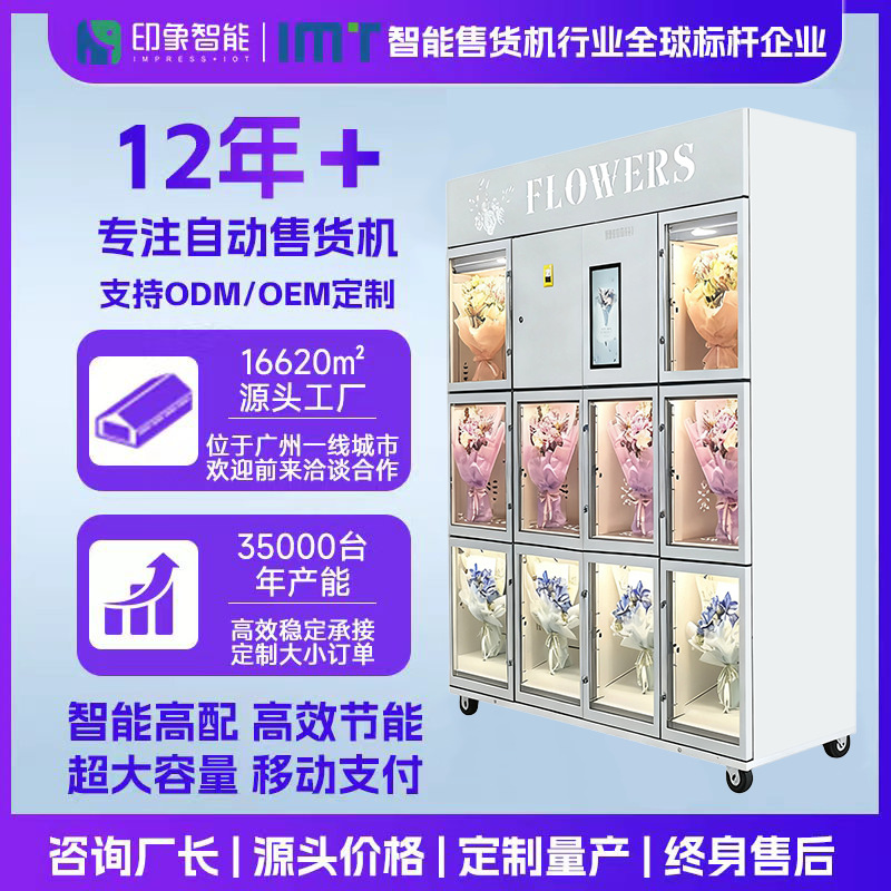 Comercio exterior transfronterizo venta en caliente flores vendedoras vendedoras automáticas cuadriláticas comerciales vendedoras automáticas inteligentes vendedoras directas