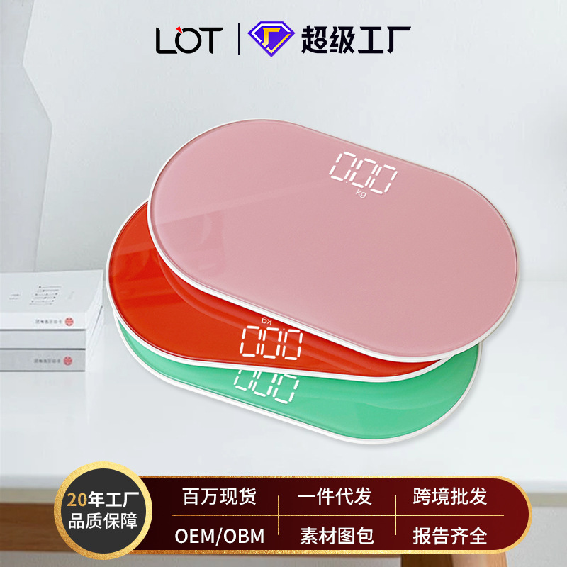 メーカー直供体重計家庭用携帯小型電子秤体重計|undefined