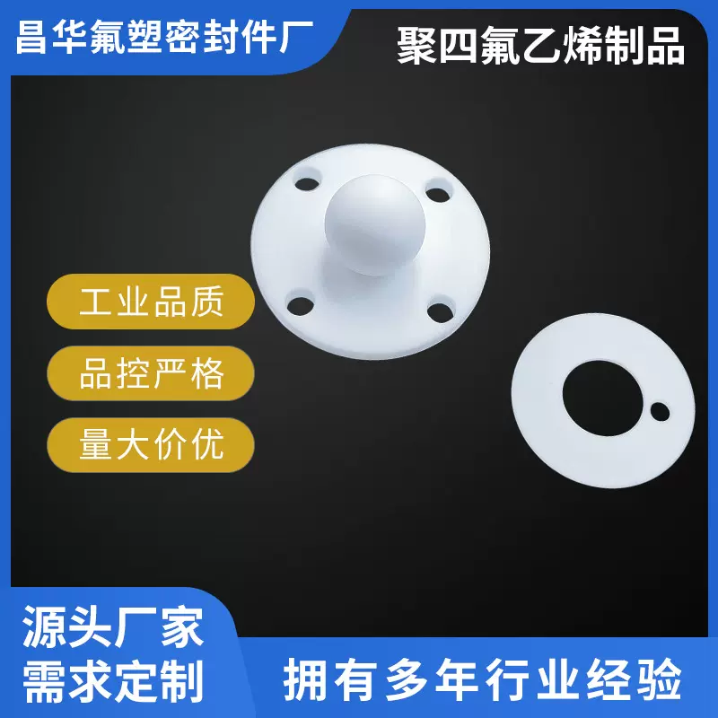 四氟件四氟垫塑料王垫片非标o型圈橡胶平垫圈聚四氟乙烯垫片批发