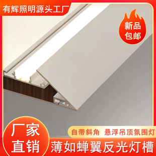 Beveled lamp slot 45 degrees slotted-free suspended ceiling reflective lamp slot back-shaped ceiling lamp with beveled edge linear atmosphere lamp