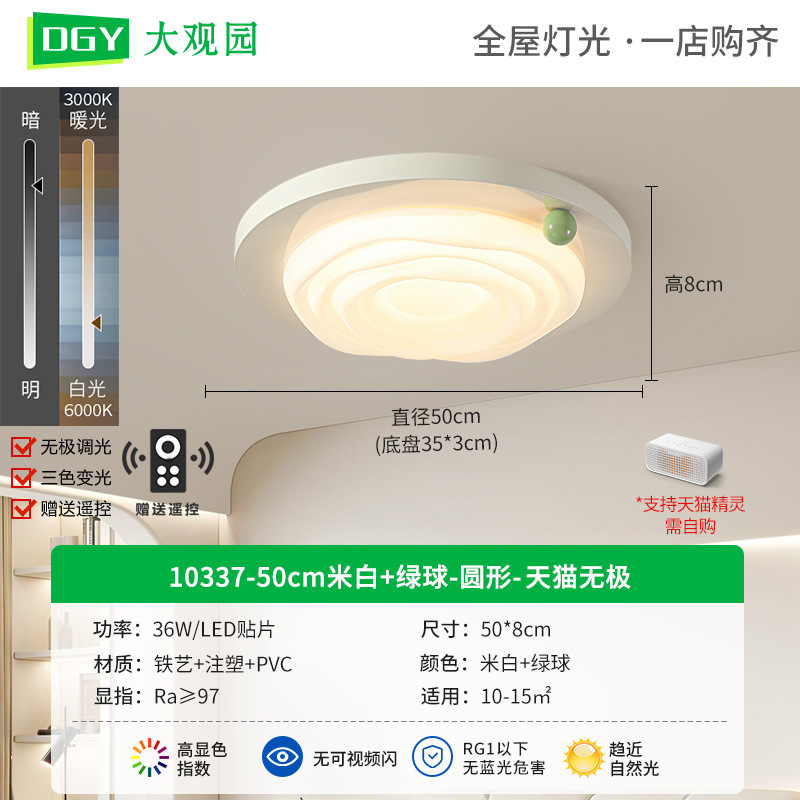 Nueva lámpara de techo de dormitorio de protección de ojos retro chino estilo japonés wabi-ji viento leche nogal nueva lámpara principal de habitación 473L