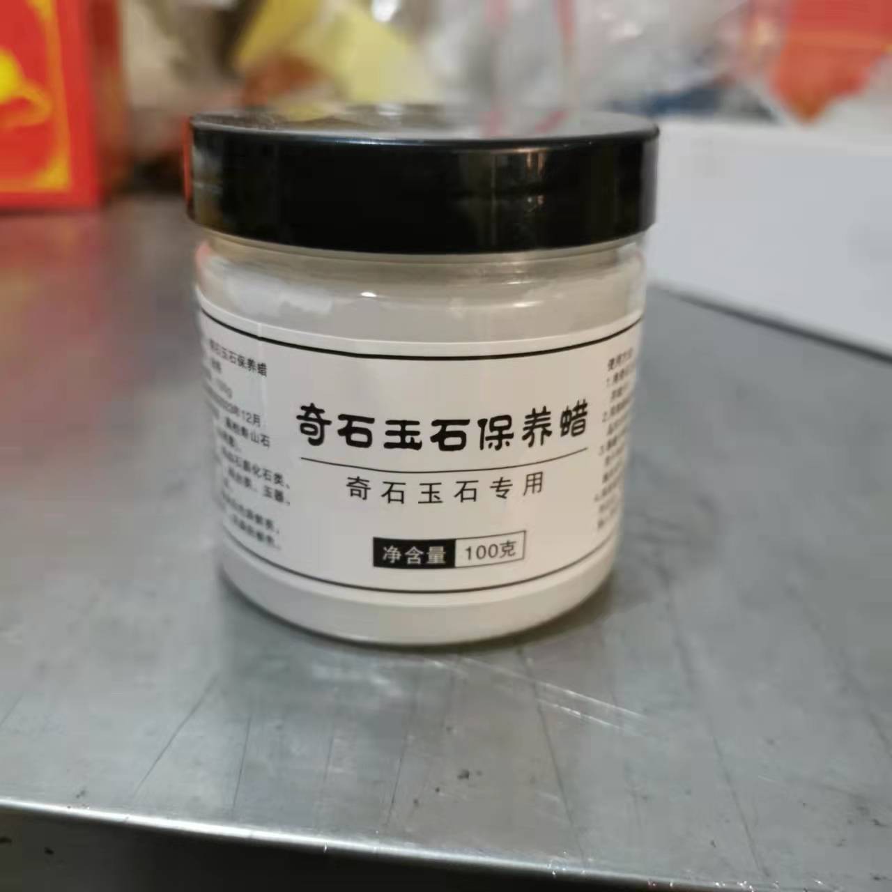 100g奇石保养蜡文玩膏上色膏金刚菩提上色保养膏上色蜡包浆白