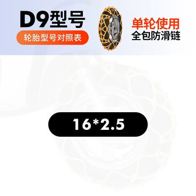Tire snow chain – Snow Anti-Skid Chain Dropshipping - beef-tendon-tpu-d9-thickened-and-encrypted
