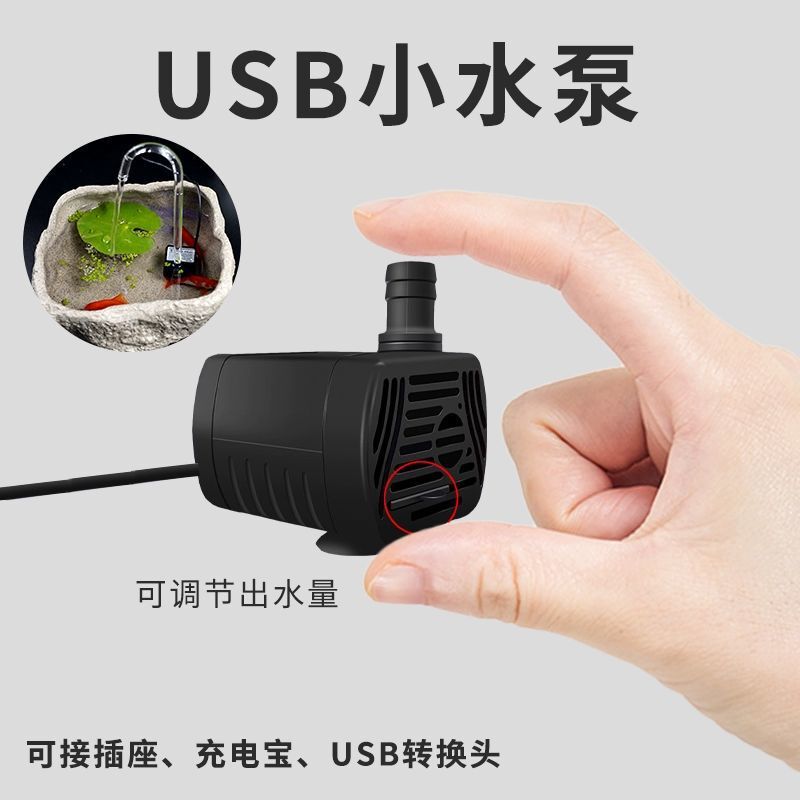 ウォーターディスペンサー小型超静音水中ポンプ岩流噴水 USB ウォーターポンプ水槽魚池ミニ循環ポンプ|undefined