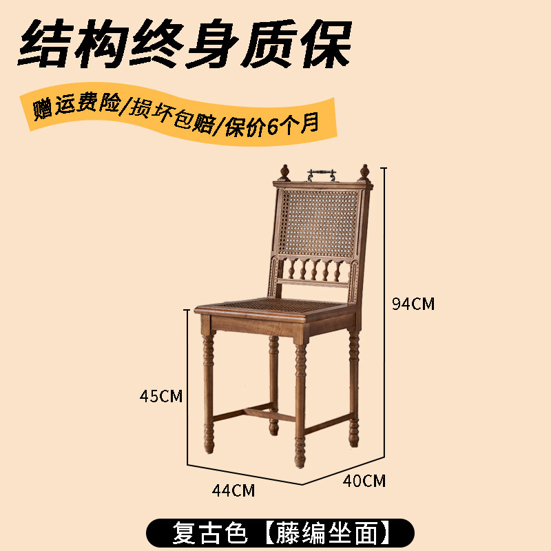 沉光手提椅【复古色/藤编坐面】
