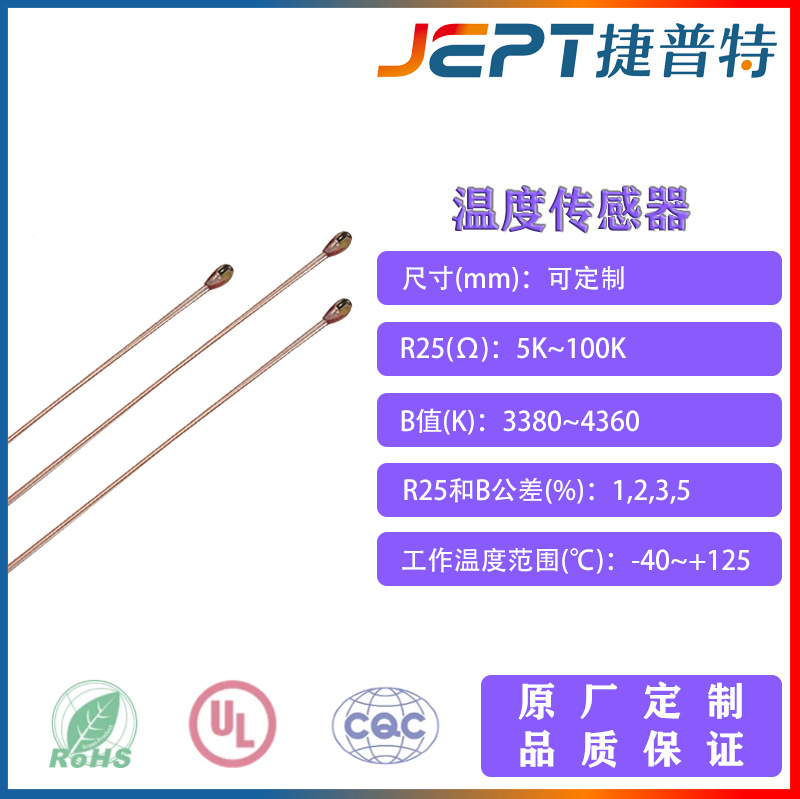 加热不燃烧电子烟超高温三菱热敏电阻5100玻璃封装耐温热敏电阻