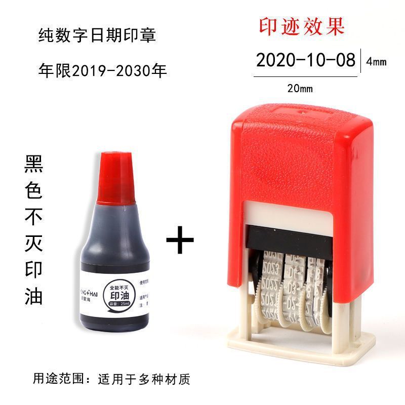 日期印章可调年月日生产日期自动按压式手动调节打码机自动回敏一|undefined