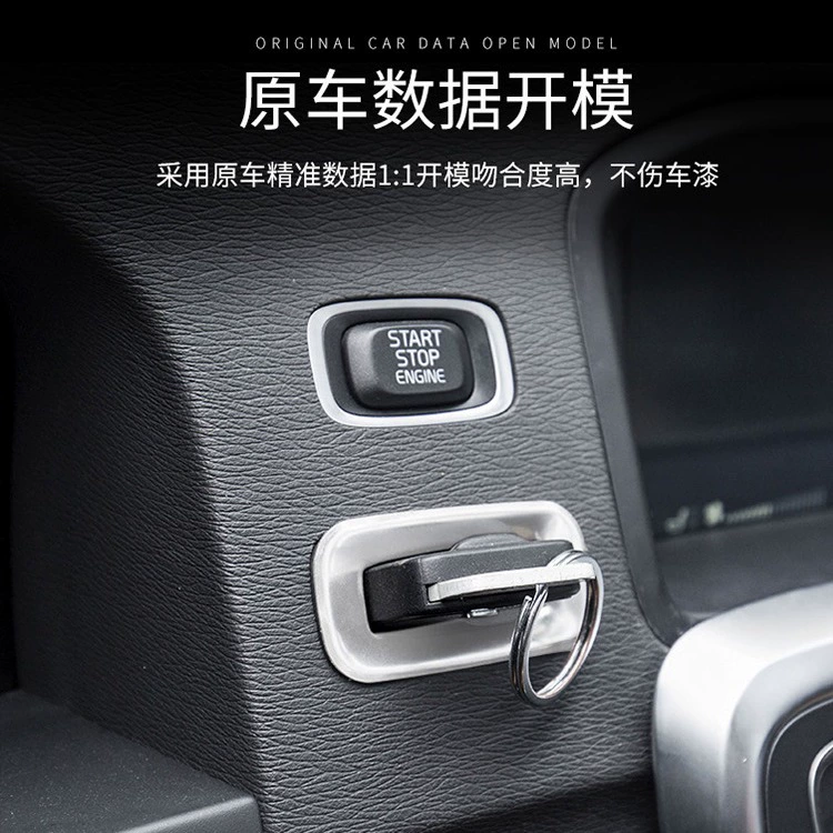 Подходит для Volvo S60L XC60v60 модифицированный ключ для ключей запуска панели декоративная рамка наклейки