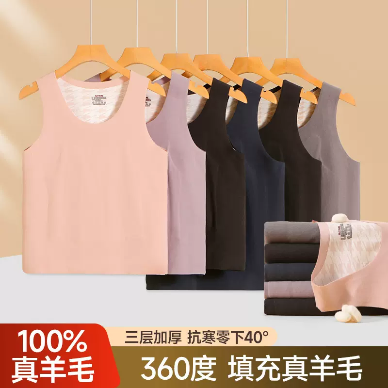 100%羊毛贴片保暖背心女前后贴片加绒加厚保暖打底内穿保暖背心