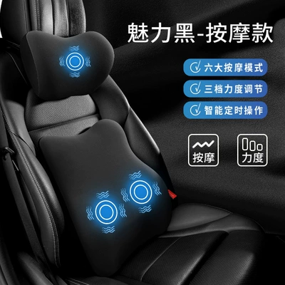 Car Cushion Lumbar Cushion Car, Waist support - charming-black-headrest-and-waist-support-comfortable-massage-to-relieve-fatigue