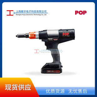 Pop Pb2500 Electric Rivet Gun Rivet Gun