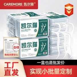 牙线定制logo工厂定做口腔医院广告品牙科诊所贴牌50支盒装牙线棒
