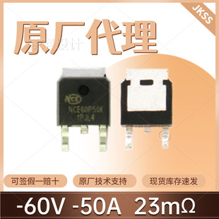 ԭ�bNCE60P50K��Ч����-60V-50A���bTO-252 P�ϵ�����MOS�ܬF؛