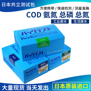 �ձ�����COD�������ԇ�����ٜyԇ���I��ˮ ˮ�|���׿��ٜyԇ��