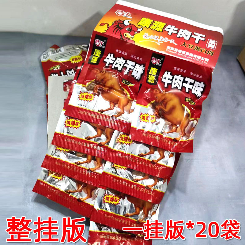 8090后怀旧童年小卖部传统虾条大礼包活动悬挂挂成串板连串小零食|undefined
