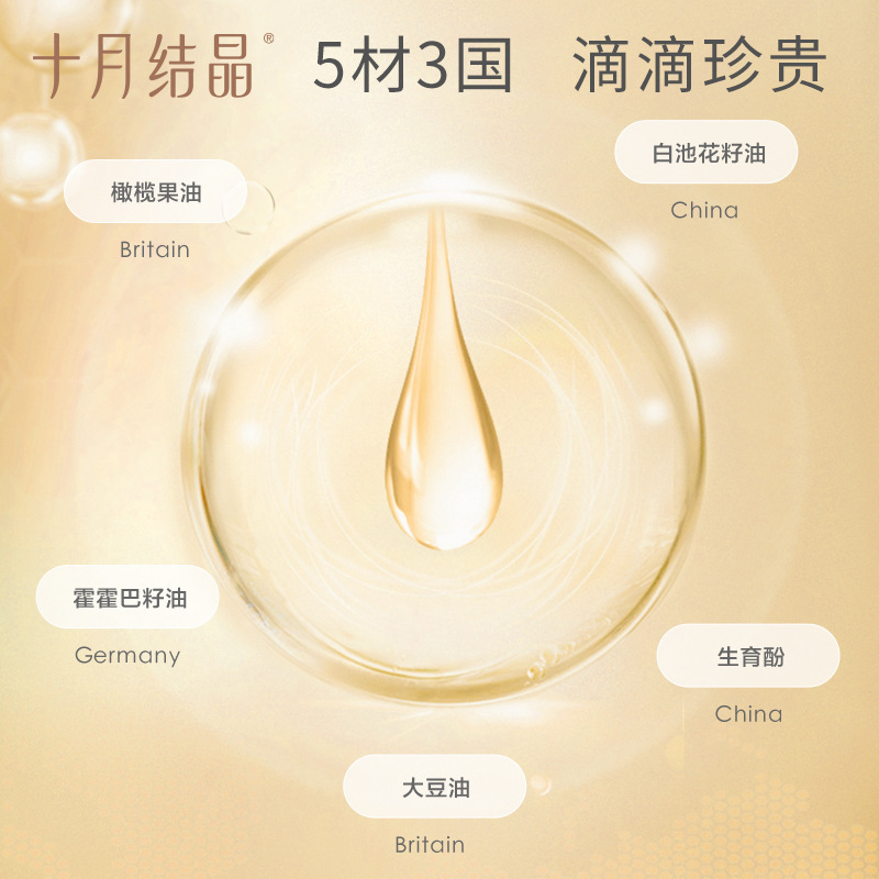 十月结晶橄榄油准孕妇妊娠孕期身体护肤品可用预防护精油150ml|undefined