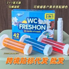 3＋1英文马桶小花套装 清香厕所除臭香薰洁厕灵马桶清洁剂清新剂