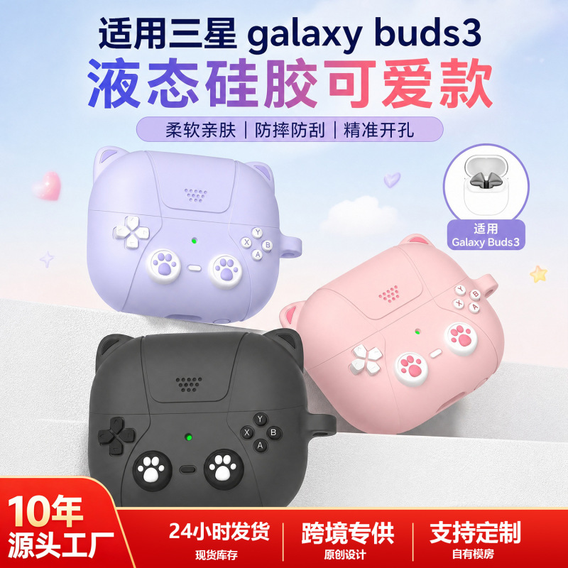 Suitable for Samsung Galaxy Buds3/Fe Soft Silicone Protective Case, Cartoon Cute Style Buds3 Pro Earphone Case