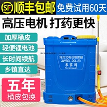 新型打葯機背負式鋰電池噴灑農用電動噴霧器充電高壓消毒農葯噴壺