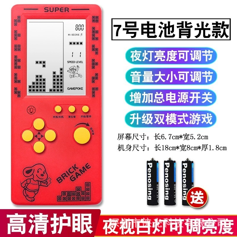 2025年新款俄罗斯方块游戏机充电蓝光大屏护眼怀旧掌机益智玩具|undefined