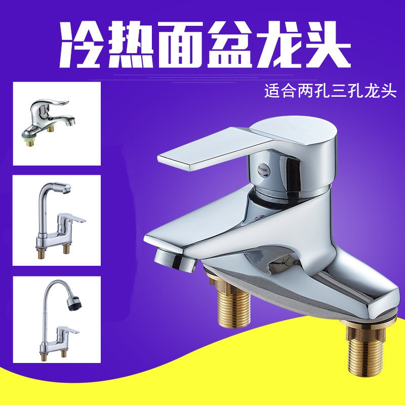 Bathroom wash basin three-hole hot and cold faucet copper body bathroom basin basin double-hole faucet manufacturers wholesale Bathroom wash basin three-hole hot and cold faucet copper body bathroom basin basin double-hole faucet manufacturers wholesale