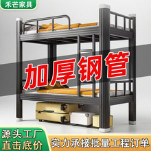 宿舍上下床高低床钢制双层床学生宿舍上下铺员工寝室双人上下床
