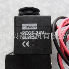 全新两位五通全新气动电磁阀PHS520D-8-24V/110V/220V