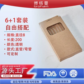 吸管;其他餐饮用品;勺、调羹