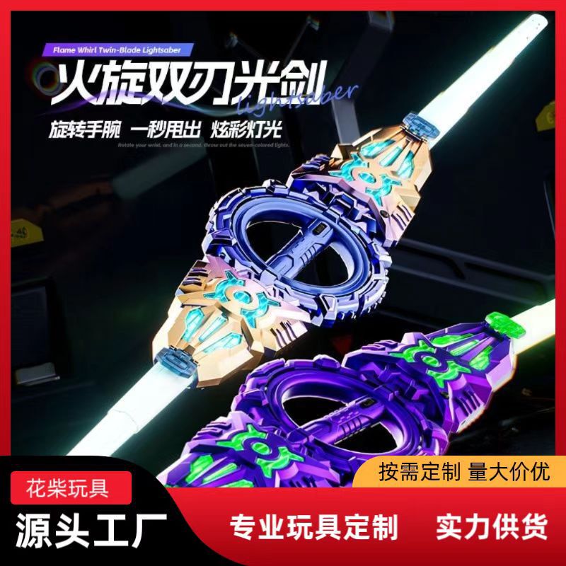 Customized Fire Whirlwind Shuriken Double-Edged Laser Sword Double-Headed Telescopic Bearing Rotating Cool Luminous Sword Cross-Border Supply