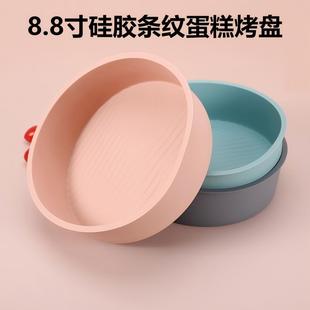 Factory Wholesale 8.8inch Silicone Cake Molds, Chiffon Mousse Molds, DIY Home Cake Pans, Baking Tools