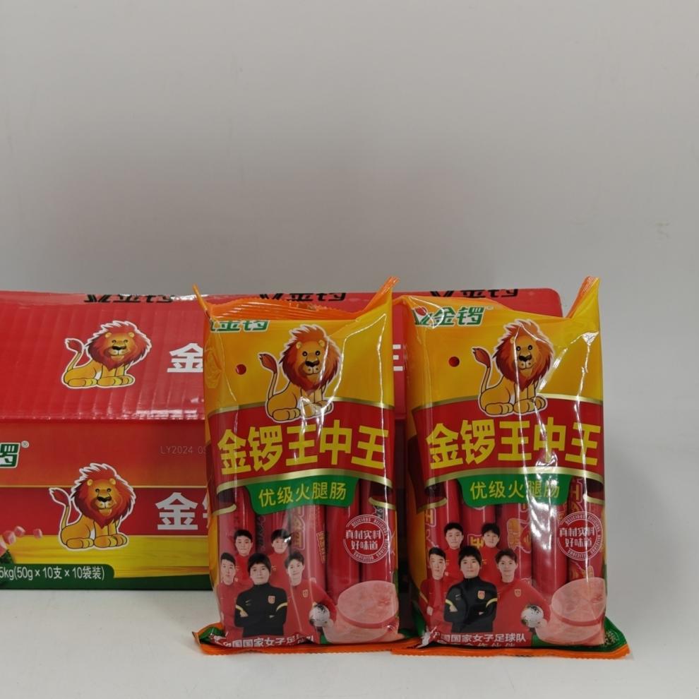 金锣王中王火腿肠500g优级王中王香肠泡面搭档真空包装油炸烧香肠-阿里巴巴