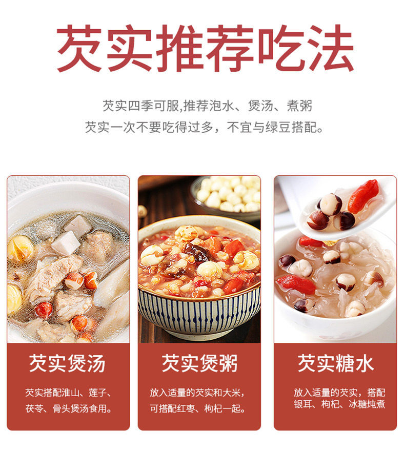 Dried Qian Shi Chicken Head Seeds 500g Premium Zhaoqing Euryale Fox Seeds for Soup and Congee specifications