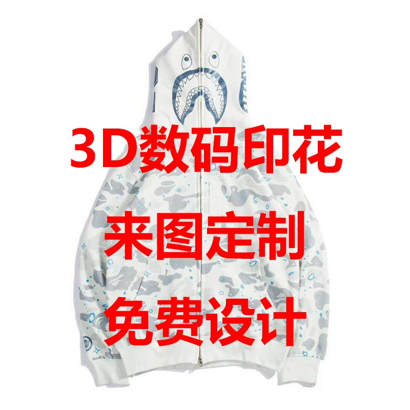 2022 Новый 3D-печать с цифровой печатью дизайн свитер с капюшоном кардиган мужской уличный свитер на молнии к голове