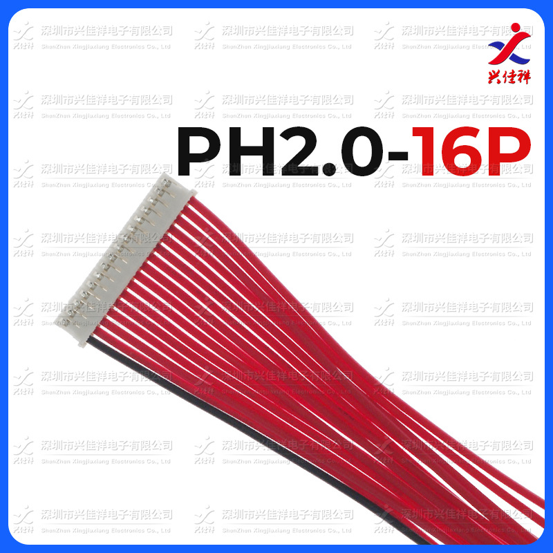 XH2.54/PH2.0綯﮵ر720CM1035CM1350CM