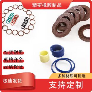 Support Customized Nitrile Silicone Fluorine Rubber O-Ring Seals, Various Sizes and Miscellaneous Parts
