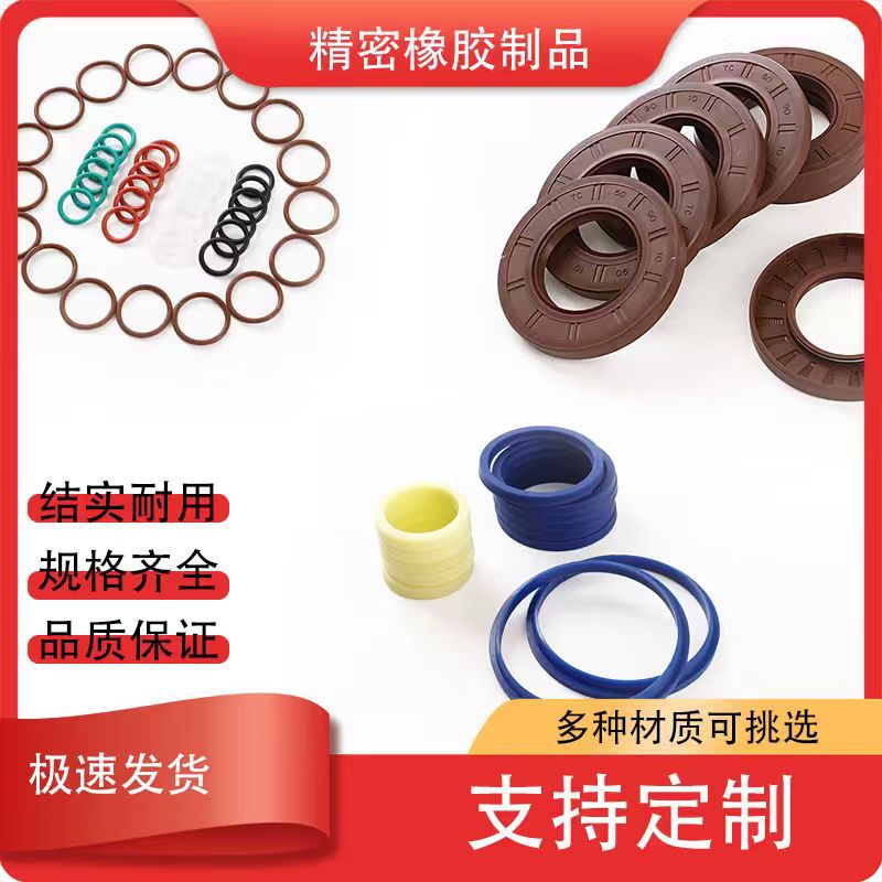 支持定制丁腈硅胶氟胶O型圈密封圈各种尺寸材质杂件