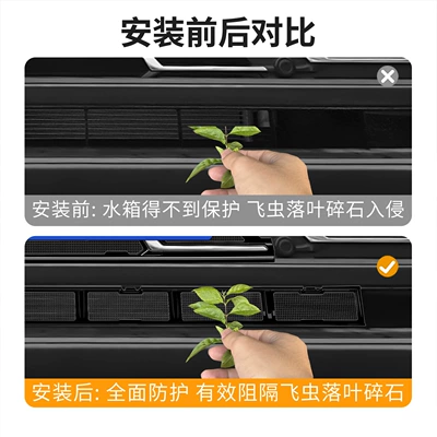 the front grille, Automobile anti-insect net