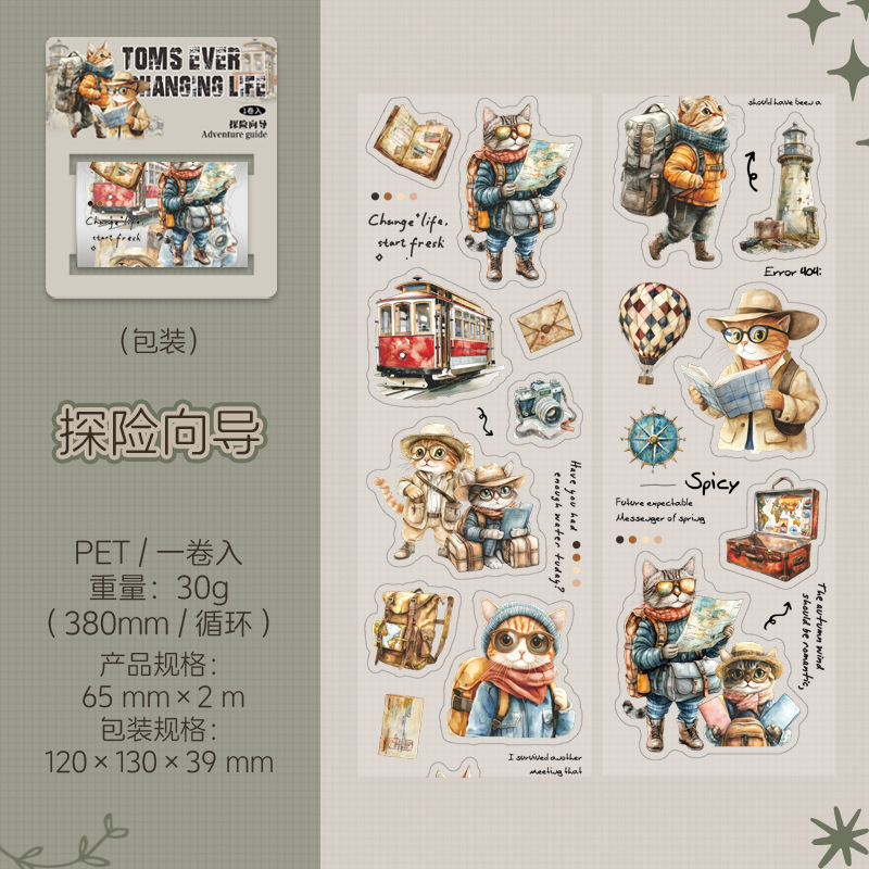 番茄酱少女PET胶带 汤姆的百变生活系 猫主题造景模切手帐diy贴纸|undefined