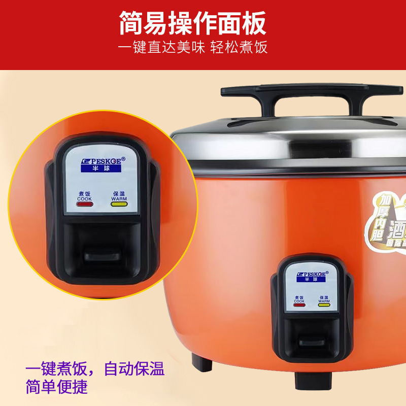 定制电饭锅商用大容量8-45升大号电饭煲自动保温食堂专用不粘内胆