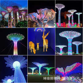 户外景观led空中花园造型亮化装饰灯大型梦幻灯光秀节日幻彩动感