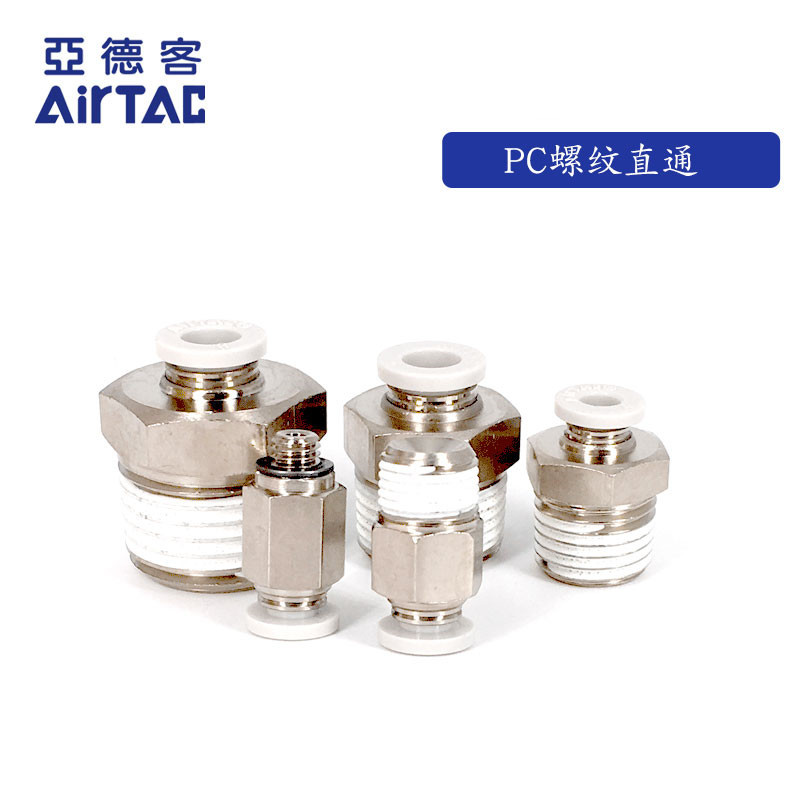 原装亚德客 快速接头 螺纹直通 PC10-01 PC1001 PC1001D AirTAC